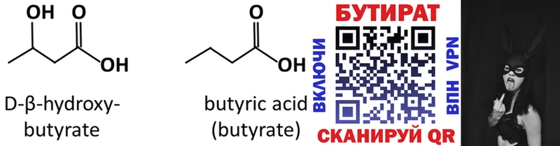 БУТИРАТ буратино  Купить где  Апатиты 