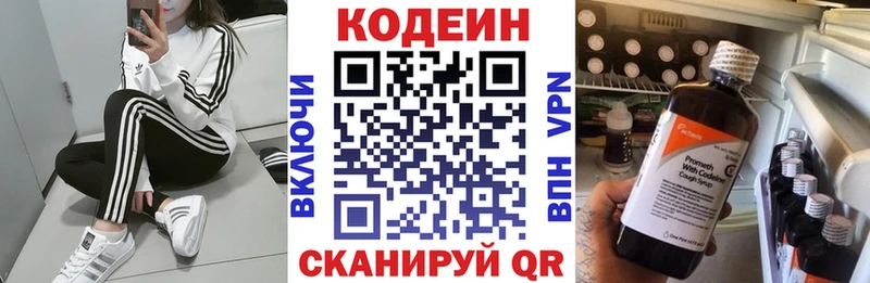 Кодеин Purple Drank  Купить  Апатиты 