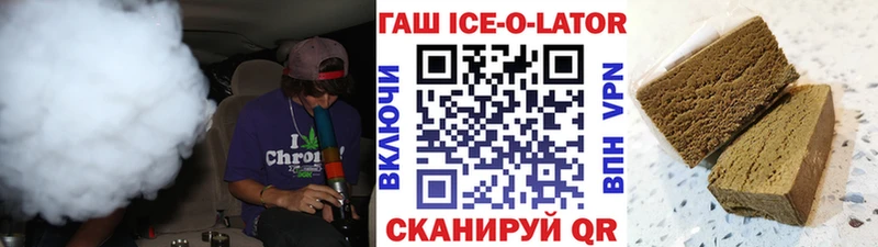 ГАШИШ ice o lator Апатиты